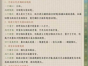 历史铁则：第十七关突破策略揭秘——历史无法被改变，如何巧妙通关？