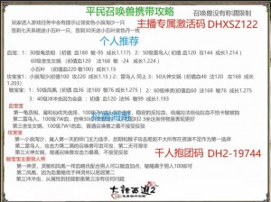 大话西游手游平民玩家黄金兽攻宠选择策略分析：技能搭配与成长优势解读