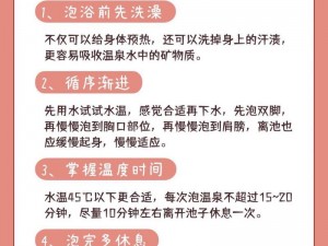 奶牛镇泡温泉攻略：高效省时技巧大揭秘，轻松享受温泉时光