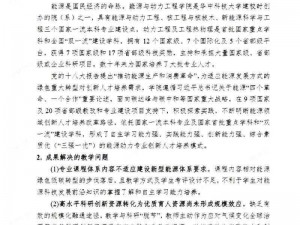 全面技能为核心：培养新时代全技能人才的实践探索与策略思考