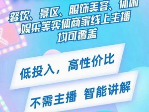 一款集直播、社交、互动于一体的手机应用，提供丰富的直播内容和个性化互动体验，让你随时随地畅享娱乐