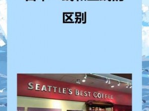 日本三线和欧洲一线品牌区别—日本三线和欧洲一线品牌有何区别？