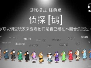 Goose Goose Duck连环杀手游戏攻略：鹅鸭杀连环杀手玩法详解