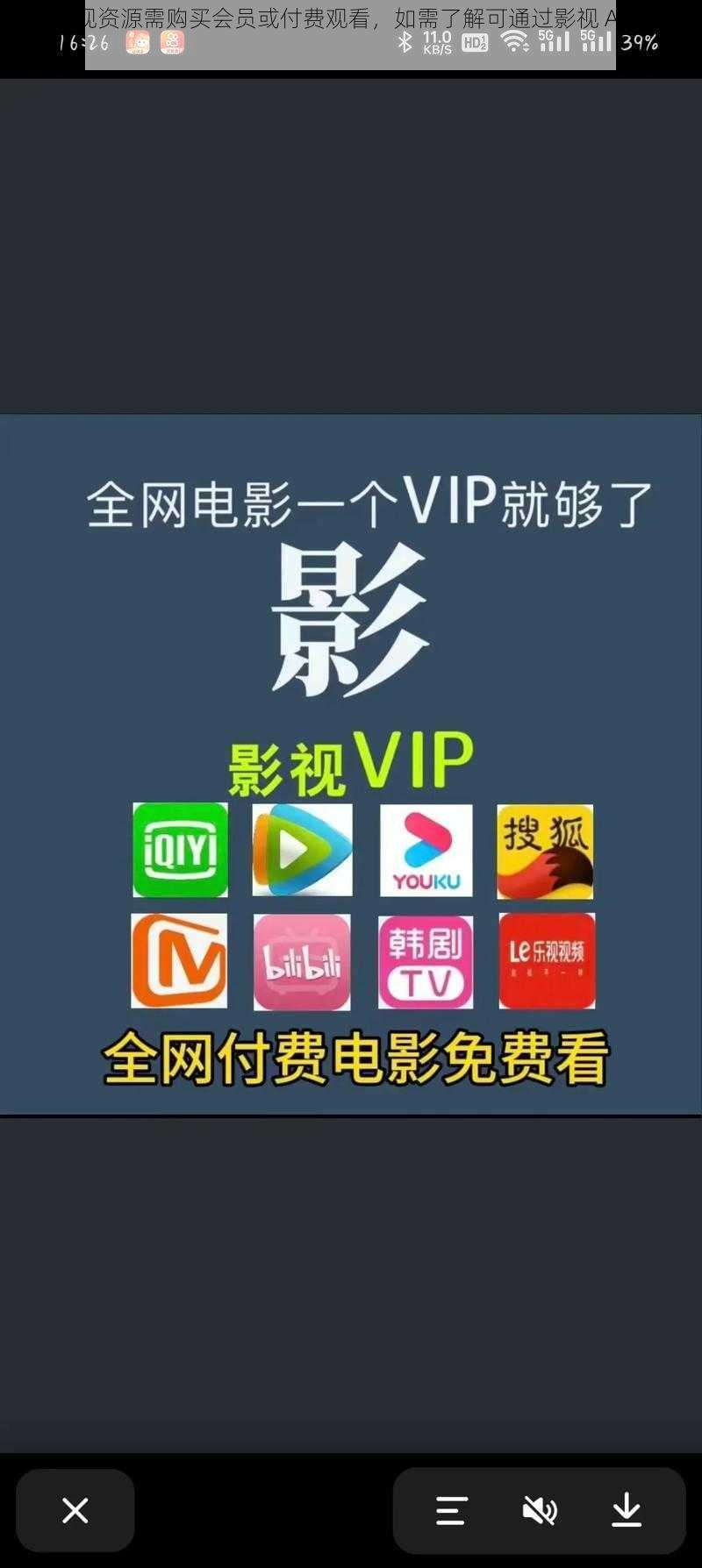 正版影视资源需购买会员或付费观看，如需了解可通过影视 APP 进行查询