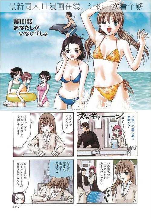 最新同人 H 漫画在线，让你一次看个够