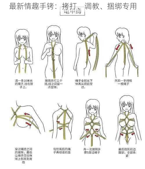 最新情趣手铐：拷打、调教、捆绑专用