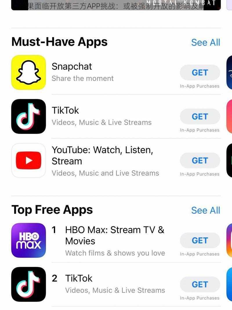 苹果面临开放第三方APP挑战：或被强制开放的影响及解析