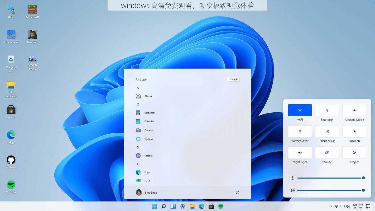 windows 高清免费观看，畅享极致视觉体验