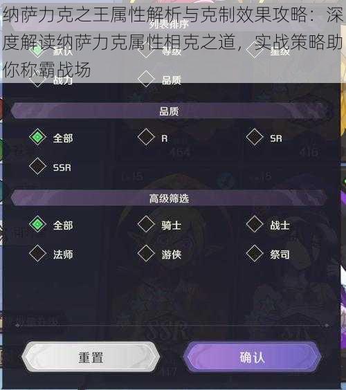 纳萨力克之王属性解析与克制效果攻略：深度解读纳萨力克属性相克之道，实战策略助你称霸战场