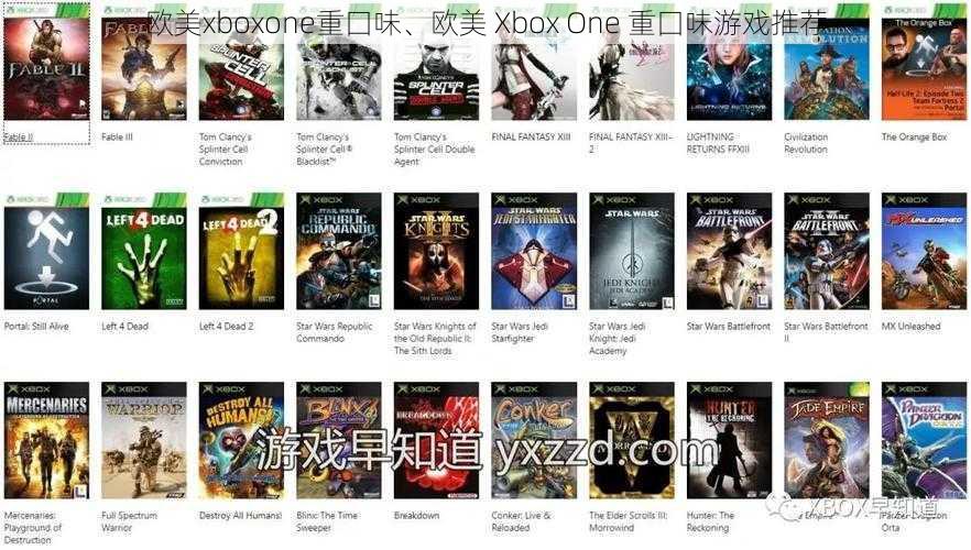 欧美xboxone重囗味、欧美 Xbox One 重囗味游戏推荐