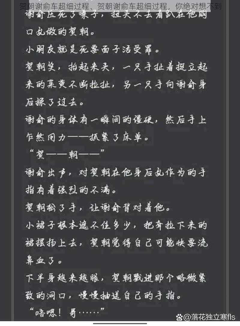 贺朝谢俞车超细过程、贺朝谢俞车超细过程，你绝对想不到