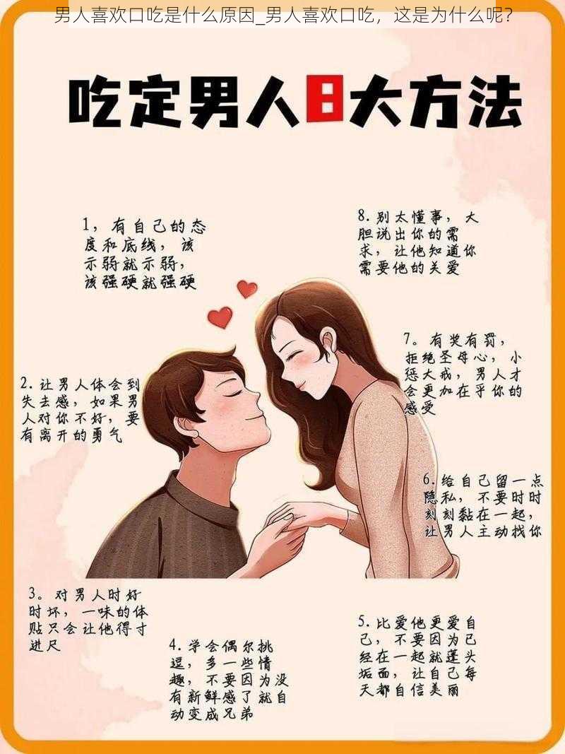 男人喜欢口吃是什么原因_男人喜欢口吃，这是为什么呢？