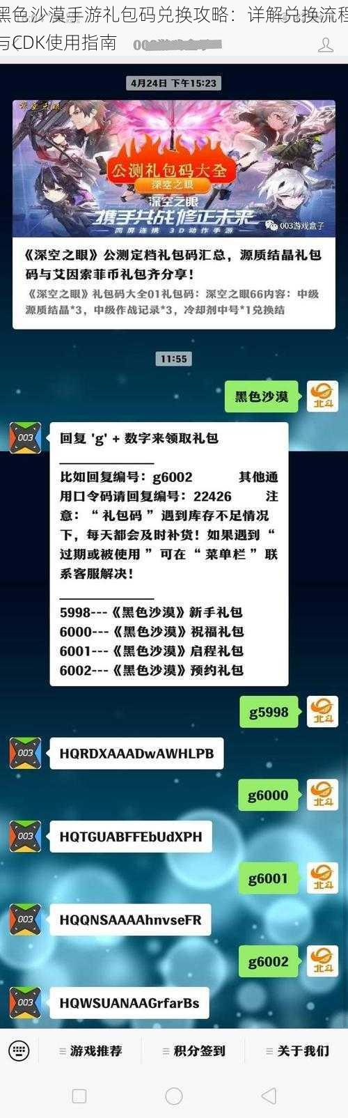 黑色沙漠手游礼包码兑换攻略：详解兑换流程与CDK使用指南