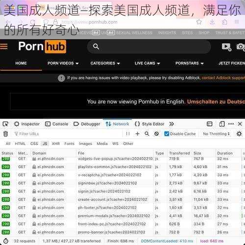 美国成人频道—探索美国成人频道，满足你的所有好奇心
