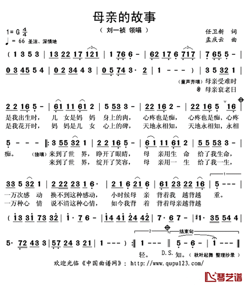 母亲とが話しています歌曲【这首歌讲述了怎样的故事？】