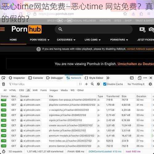 恶心time网站免费—恶心time 网站免费？真的假的？