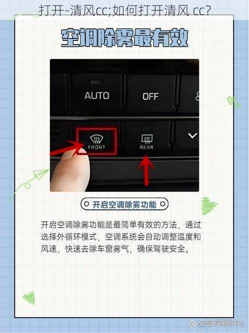 打开-清风cc;如何打开清风 cc？