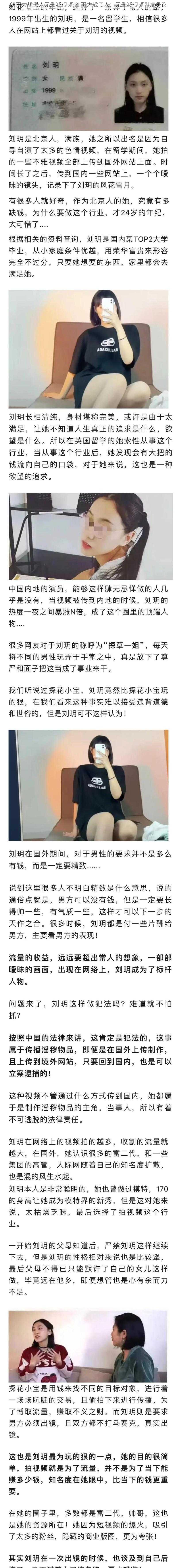 刘玥大战黑人无删减视频;刘玥大战黑人：无删减视频引发争议