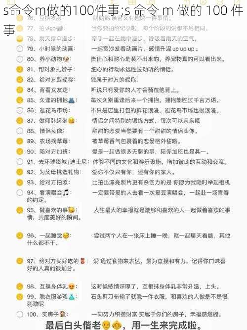 s命令m做的100件事;s 命令 m 做的 100 件事