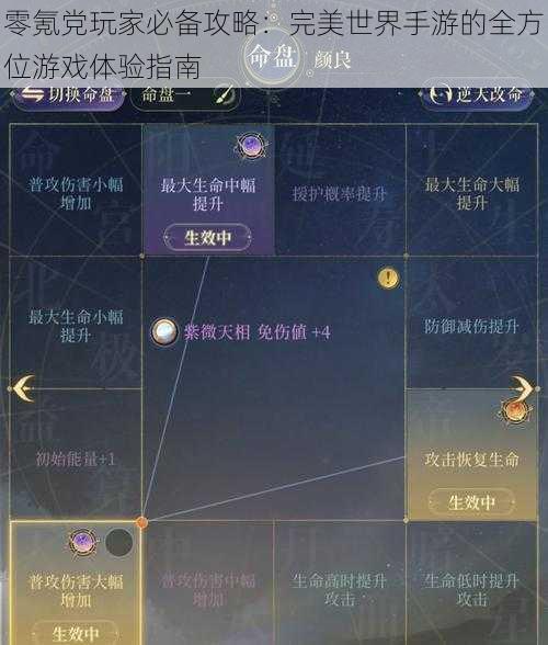 零氪党玩家必备攻略：完美世界手游的全方位游戏体验指南