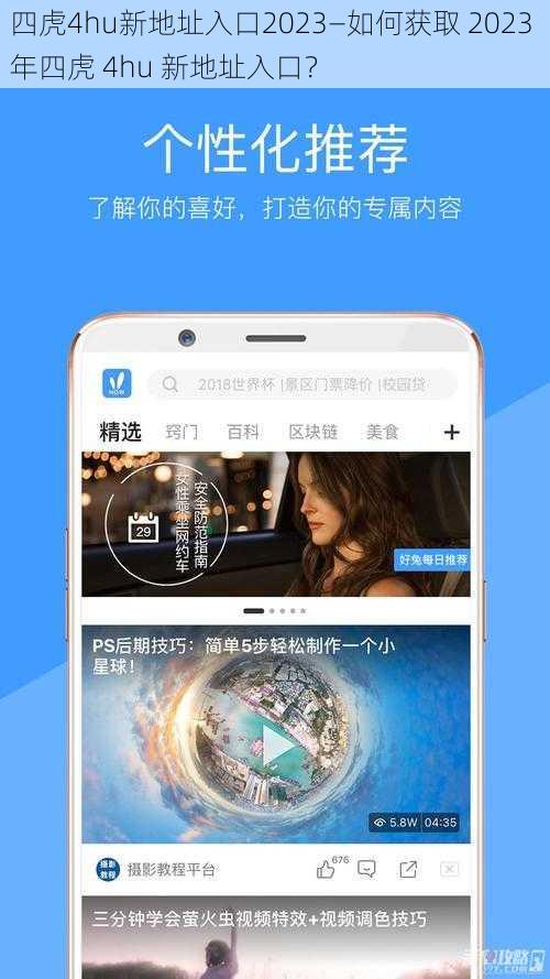 四虎4hu新地址入口2023—如何获取 2023 年四虎 4hu 新地址入口？