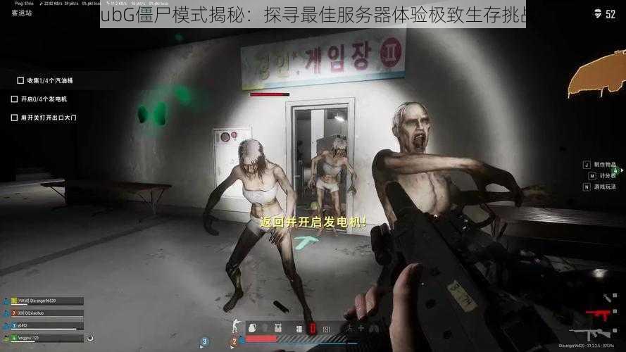 PubG僵尸模式揭秘：探寻最佳服务器体验极致生存挑战