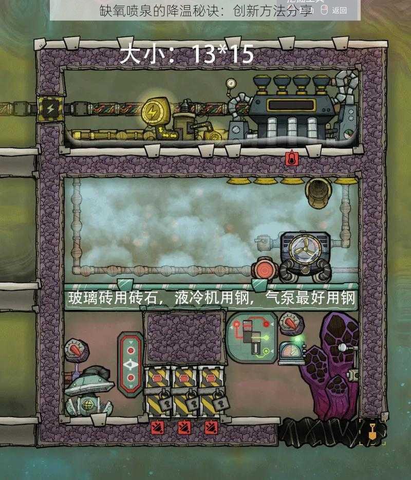 缺氧喷泉的降温秘诀：创新方法分享