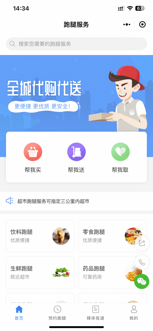 推荐几个看腿app-有哪些看腿的 APP 值得推荐？