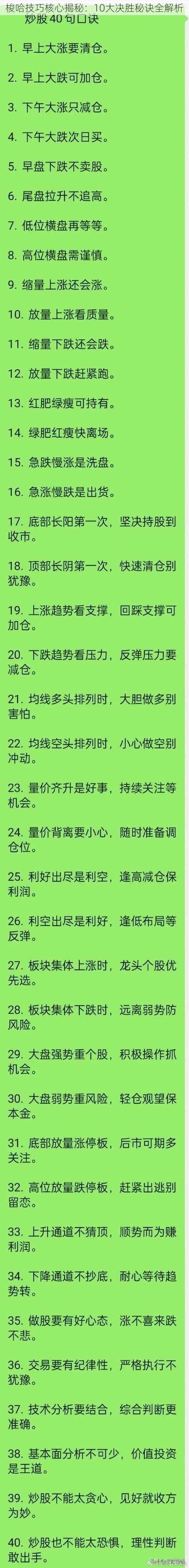 梭哈技巧核心揭秘：10大决胜秘诀全解析