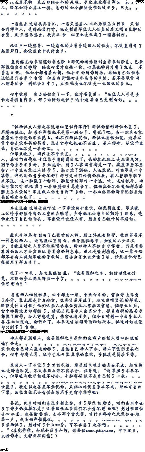 高校长白沽26章笔趣阁使用方法_高校长白沽 26 章笔趣阁使用方法有哪些？