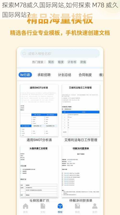 探索M78威久国际网站,如何探索 M78 威久国际网站？