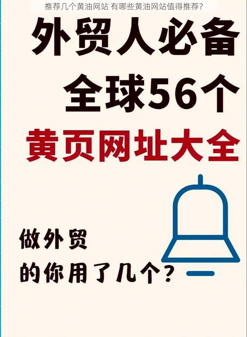 推荐几个黄油网站 有哪些黄油网站值得推荐？