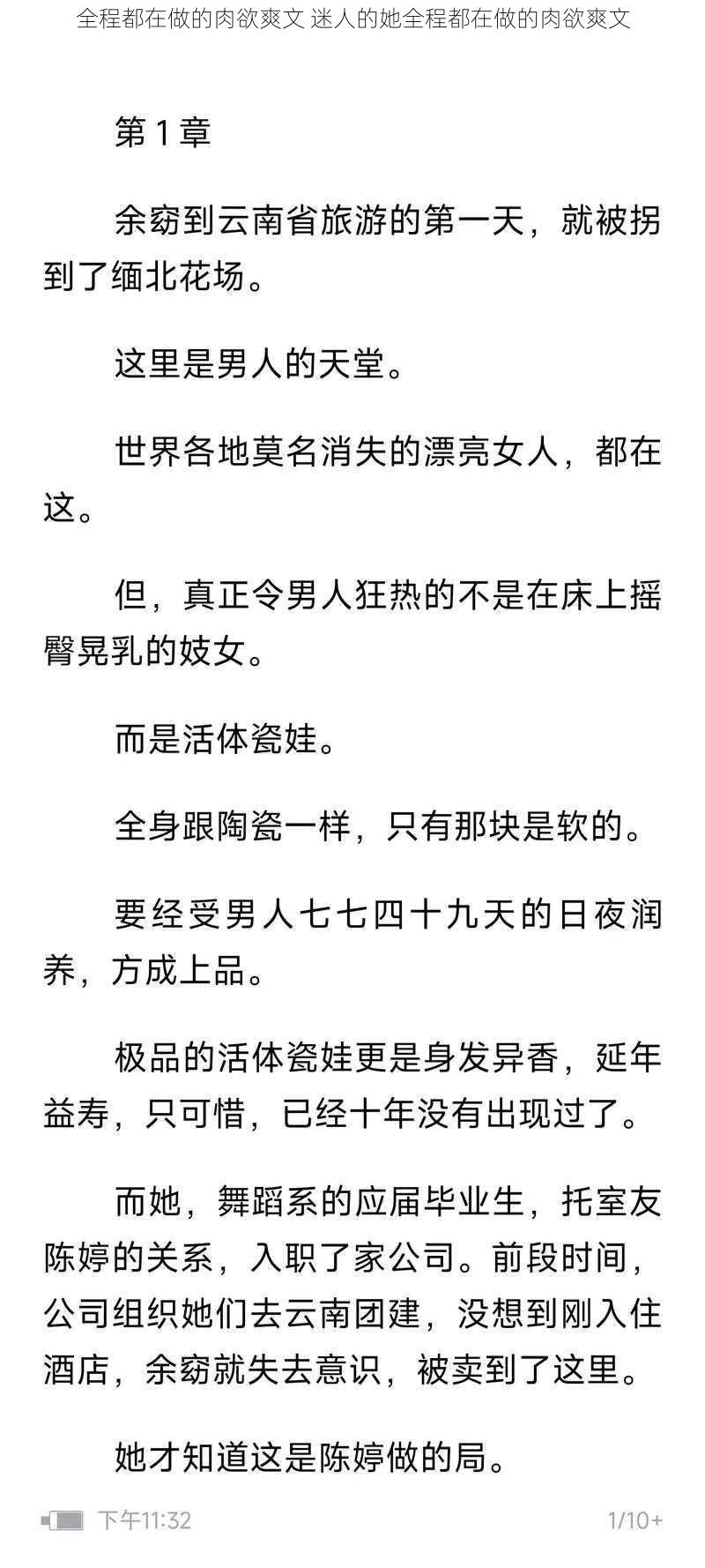 全程都在做的肉欲爽文 迷人的她全程都在做的肉欲爽文