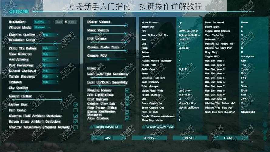 方舟新手入门指南：按键操作详解教程